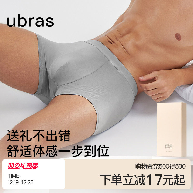 ubras纯棉男士内裤抗菌裆透气不闷新疆棉中腰四角裤青少年平角裤