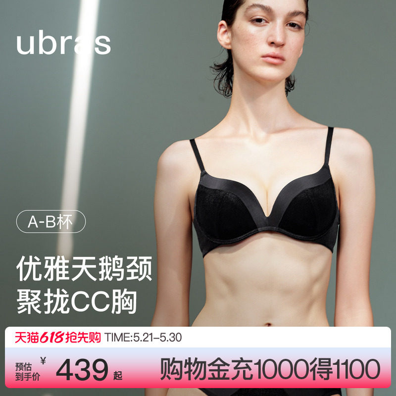 ubras轻奢系列晚宴丝绒桑蚕丝内衣女小胸聚拢法式真丝文胸罩套装