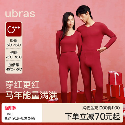 ubras红色羊毛秋衣秋裤新年保暖