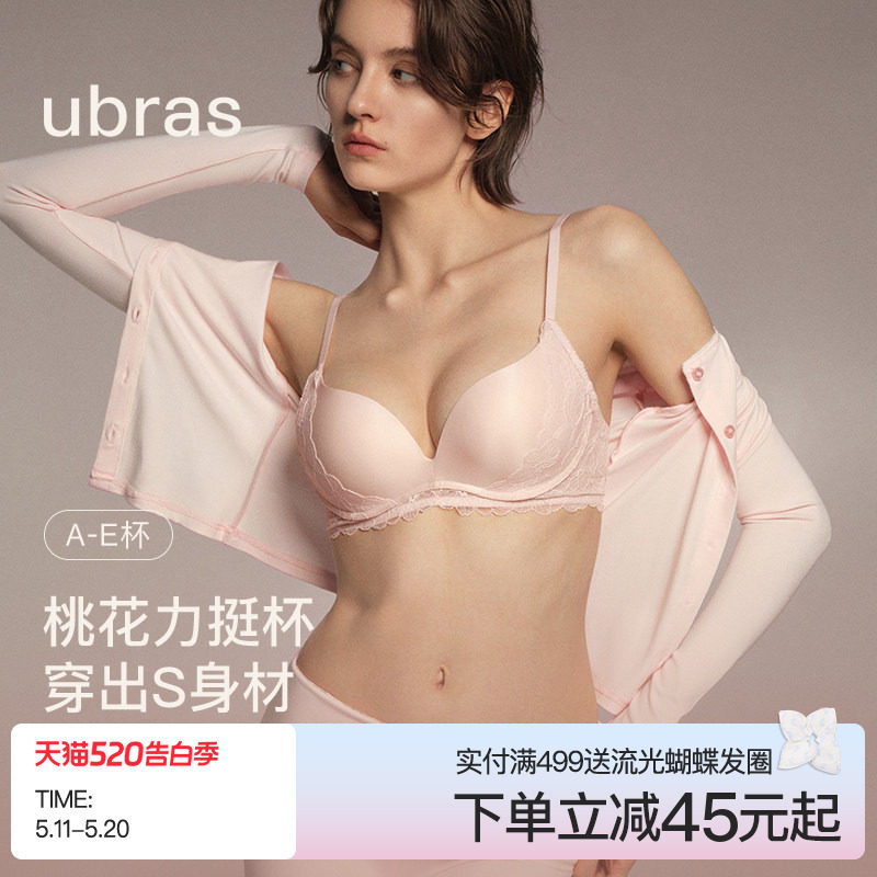 ubras春日桃花蕾丝内衣小胸聚拢法式性感无痕力挺杯文胸罩套装女