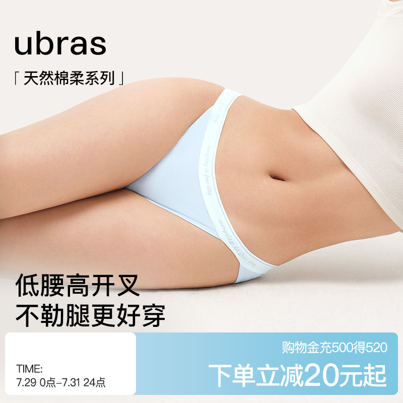 ubras性感纯棉三角内裤女士7A抗菌裆提臀低腰透气少女丁字短裤