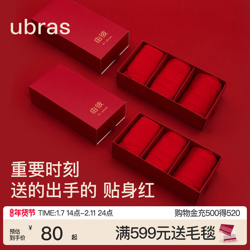 ubras本命年男士内裤女红色生肖马年结婚莫代尔四角纯棉情侣短裤