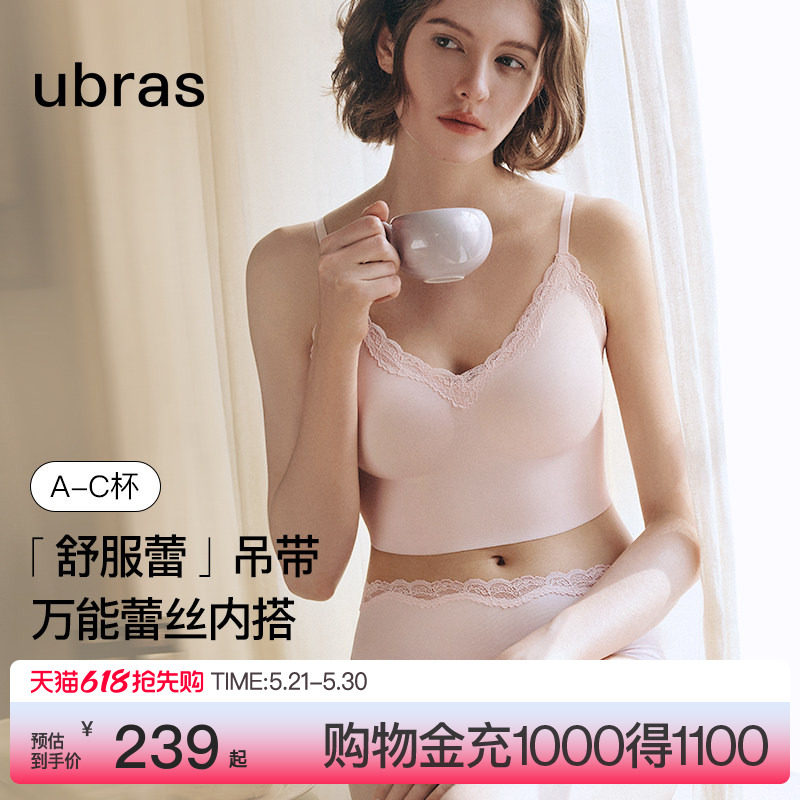 ubras无尺码舒服蕾辣妹背心性感纯欲无痕蕾丝内搭吊带文胸内衣女