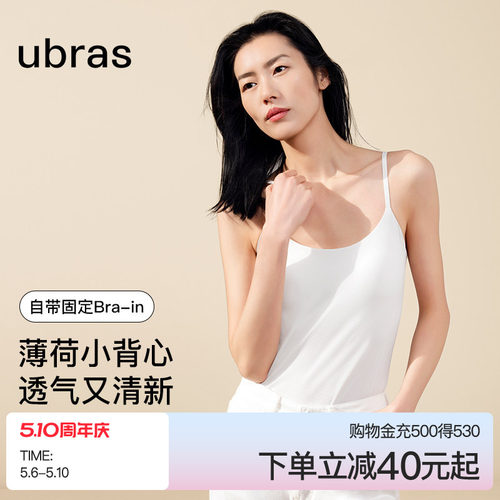 ubras带胸垫无尺码美背吊带背心