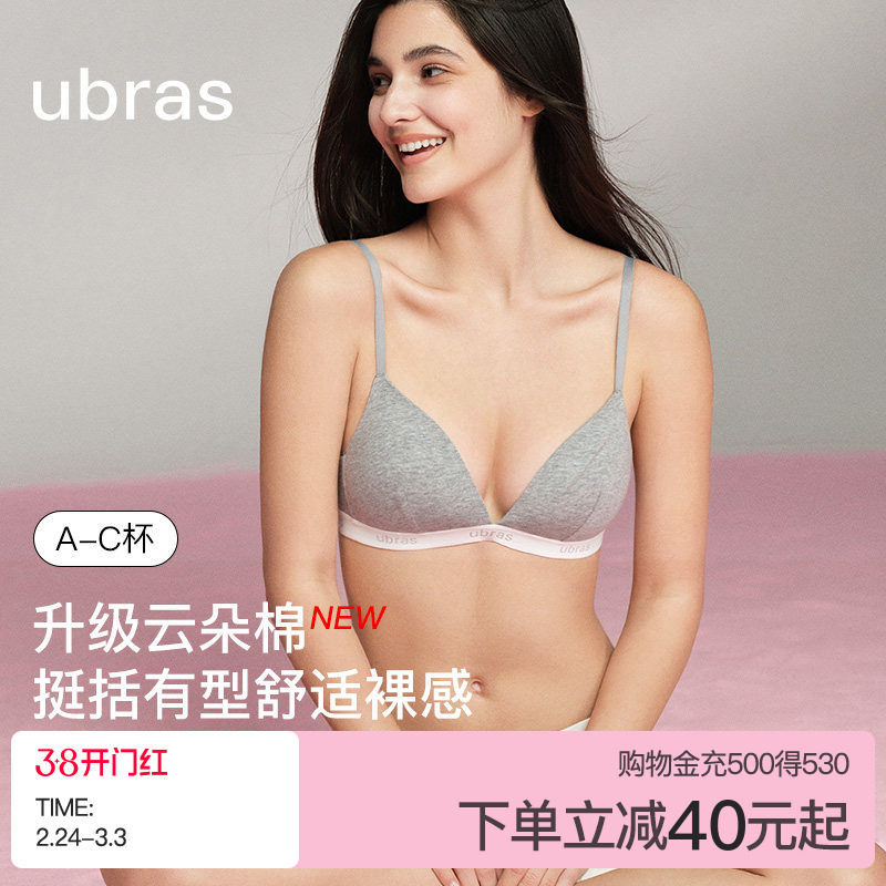 ubras小胸聚拢织带棉感内衣无痕性感收副乳字母轻运动文胸罩女