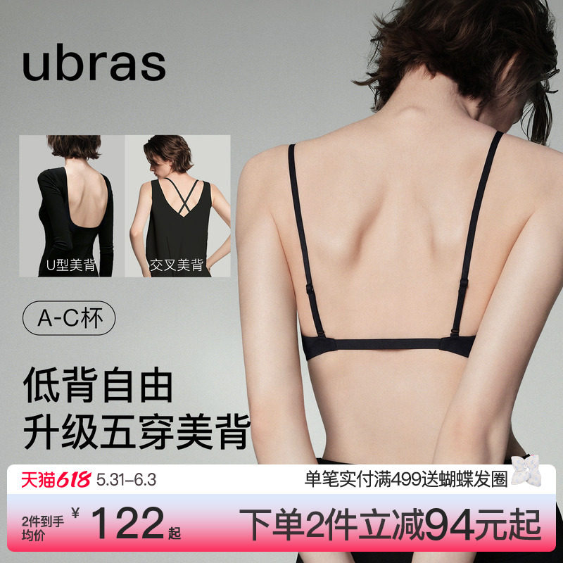 ubras天鹅颈多穿美背文胸