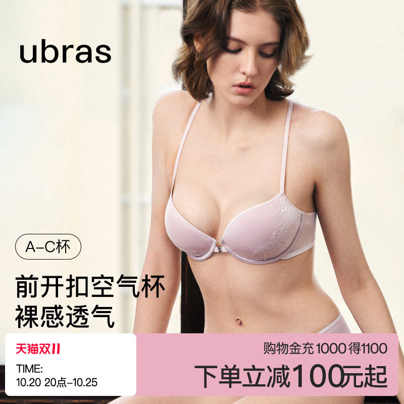 ubras王妃蕾丝气泡杯前扣内衣小胸聚拢无钢圈性感纯欲美背文胸罩
