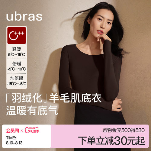 ubras羊毛保暖女款羽绒化肌底衣