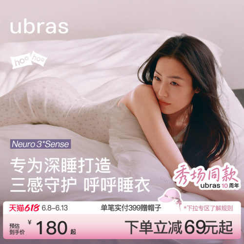 ubras呼呼薰衣草碎花吊带裙开衫