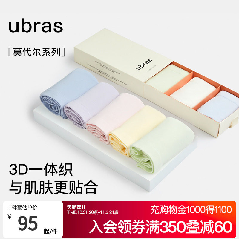 ubras莫代尔内裤女纯棉抗菌裆中高腰舒适一体织2023新款短裤3/5条怎么样,好用不?