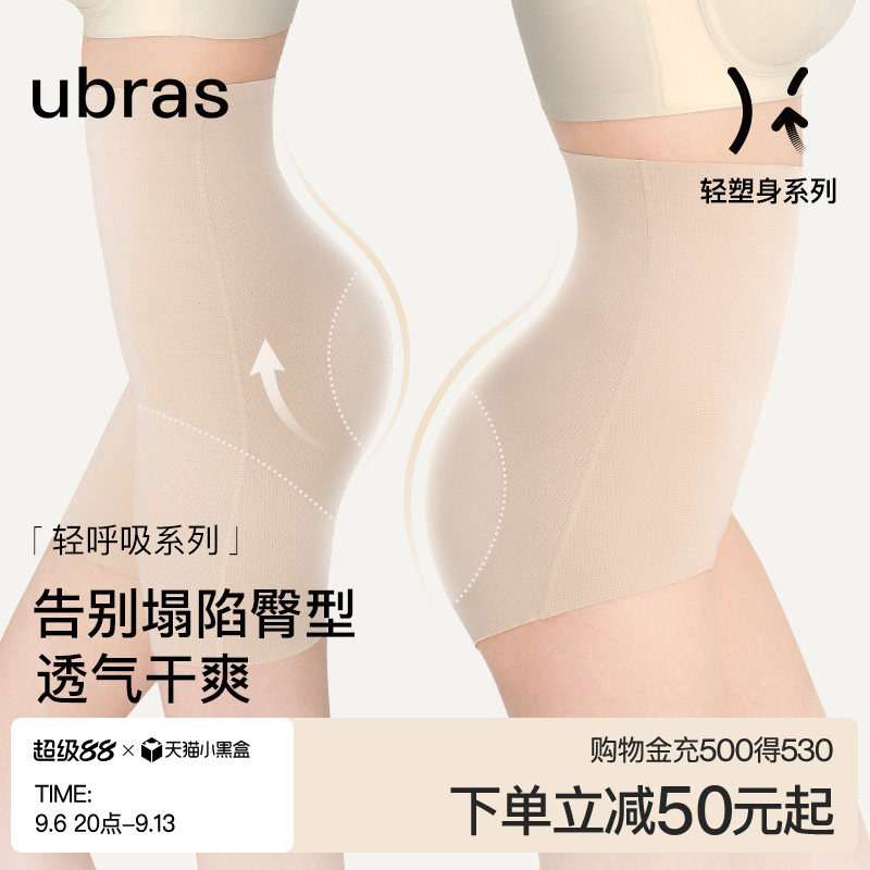 超透气大网孔提臀美臀收腹塑身裤图片