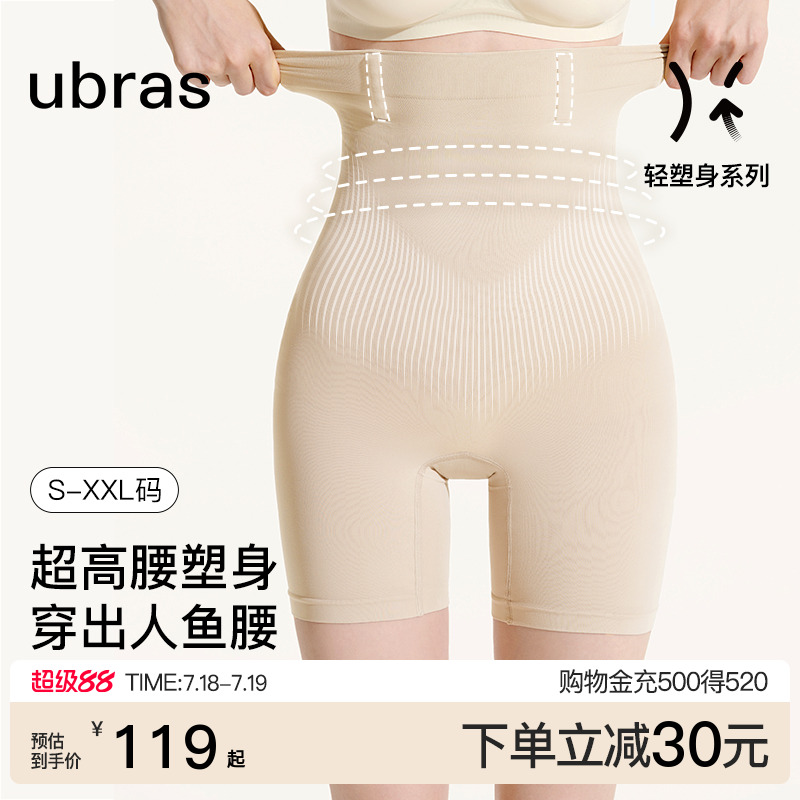 ubras人鱼腰超高腰三分裤