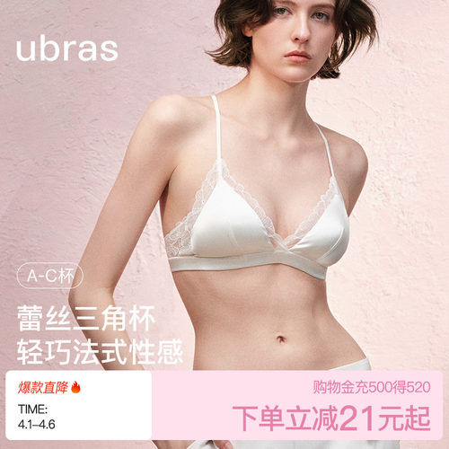 ubras缎面性感蕾丝美背文胸