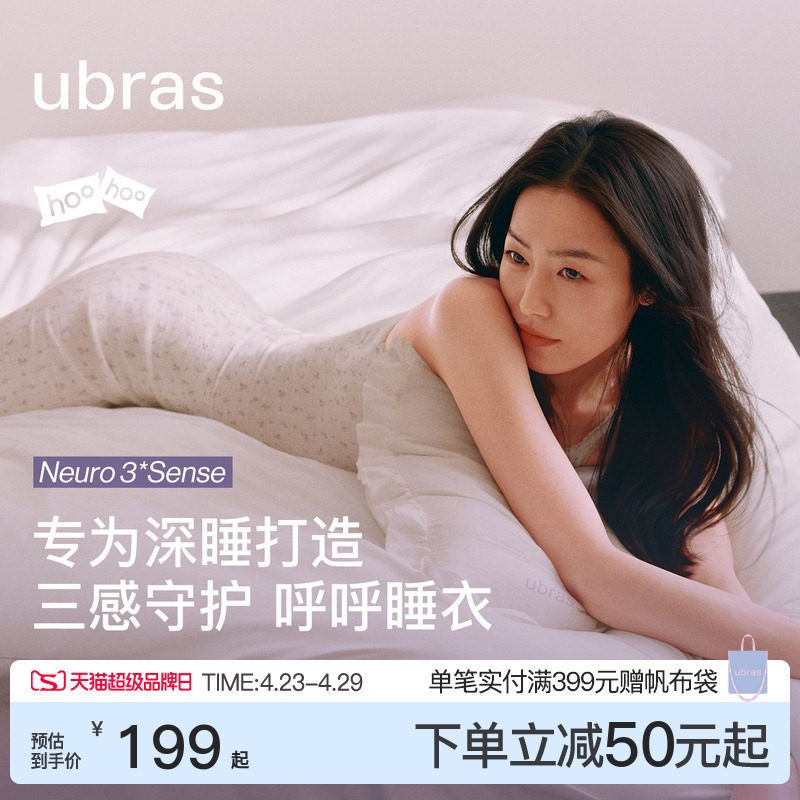 刘雯同款|ubras呼呼睡裙女碎花睡衣吊带裙子连衣裙2026年新款春夏