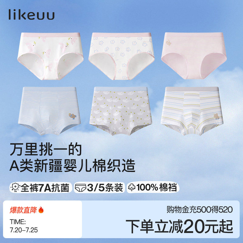 ubras旗下likeuu儿童女孩三角内裤短裤7A抗菌透气男童纯棉a类四角 - 实物图