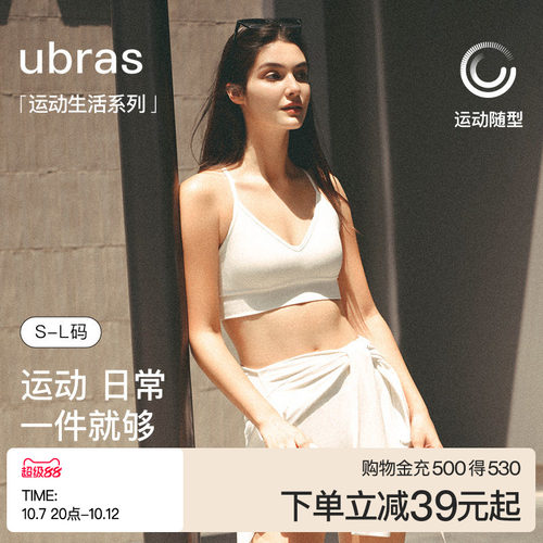 ubras运动内衣吸湿排汗瑜伽背心