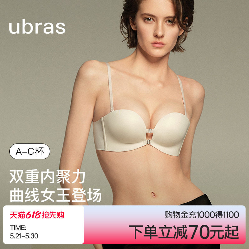 ubras前扣内衣女小胸聚拢显大光面无痕舒适防滑抹胸美背文胸罩