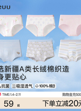 ubras旗下likeuu儿童女孩三角内裤短裤7A抗菌透气男童纯棉a类四角