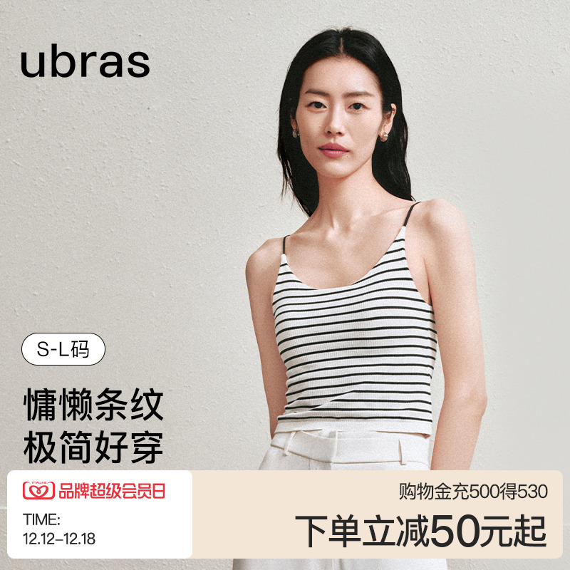 ubras刘雯款免穿文胸半月领吊带