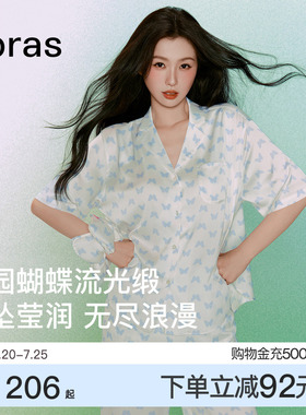 虞书欣同款|ubras流光家居服女带杯可外穿冰丝睡衣男26年新款夏季