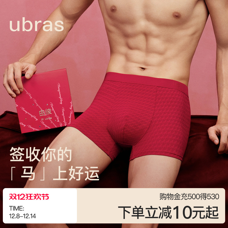 ubras本命年生肖红男士内裤礼盒