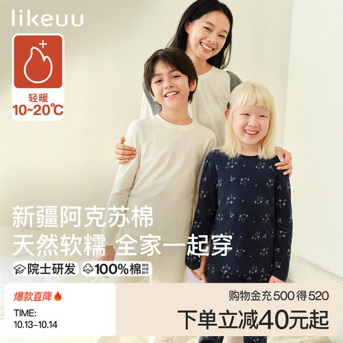 ubras纯棉秋衣裤纯色套装男女童