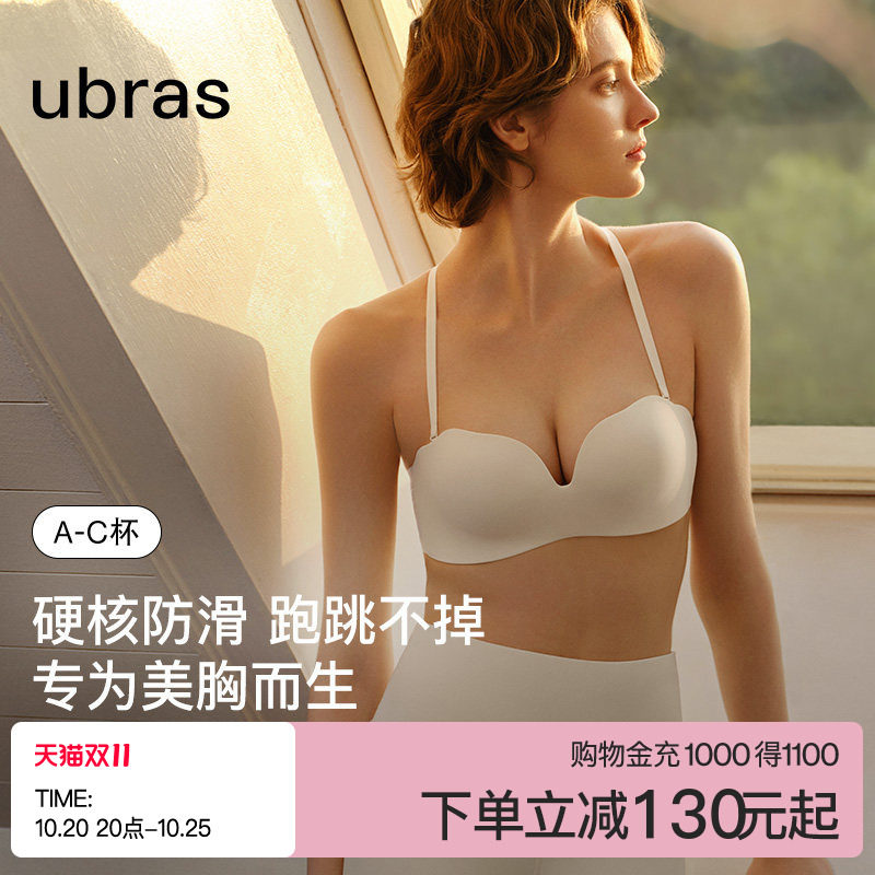 ubras可拆无肩带抹胸防滑隐形小胸聚拢显大无痕美背裹胸文胸内衣
