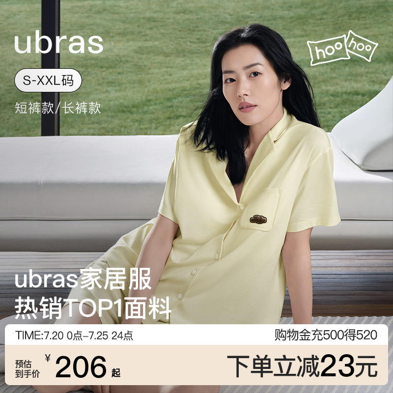 【刘雯同款】ubras睡衣女士云棉男款家居服情侣套装冰丝短袖夏季