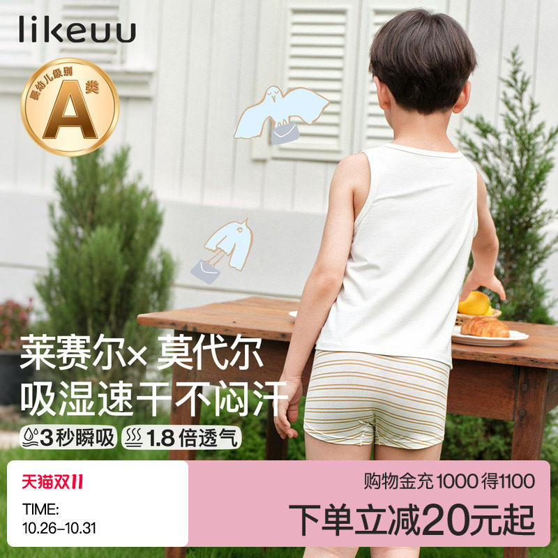 ubras旗下likeuu男童莫代尔内裤发育期青少年儿童平角四角短裤