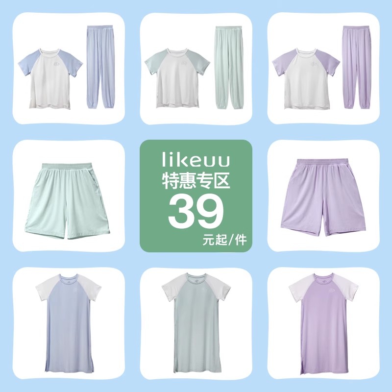 ubraslikeuu莫代尔春夏家居服