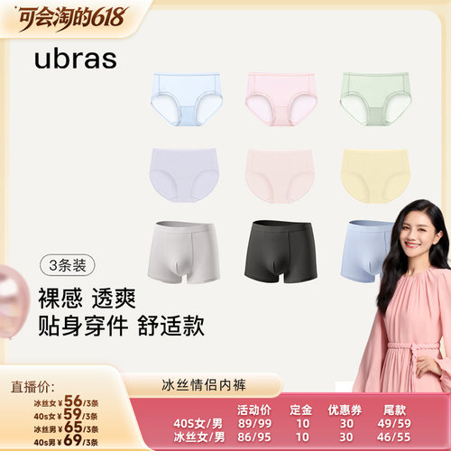 ubras40S纯棉抗菌裆内裤3条装