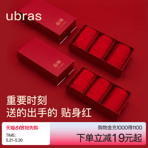 ubras大红色内裤本命年