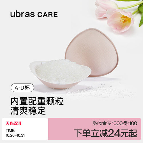 轻质颗粒透气义乳乳腺术后专用