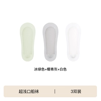 【3双超浅口】冰绿+椰青灰+白