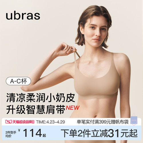 ubras无尺码小奶皮文胸长内衣