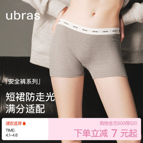 ubras字母logo织带两穿打底裤
