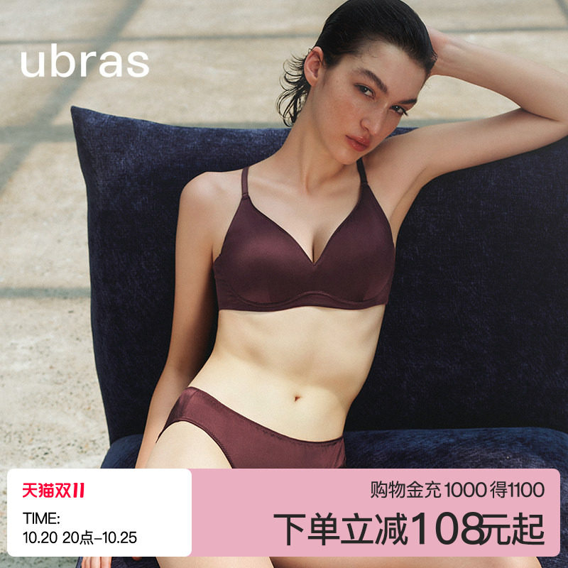 ubras轻奢系列大胸显小真丝内衣女法式无痕防下垂桑蚕丝文胸罩