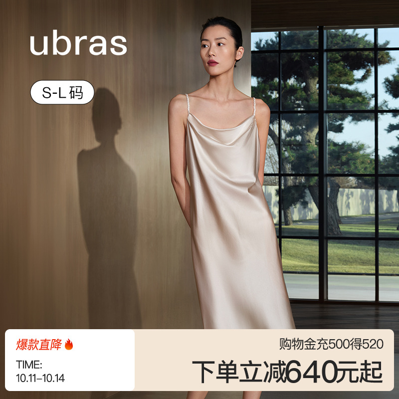 【刘雯同款】ubras睡裙女款法式吊带裙子编织真丝睡衣性感秋冬款