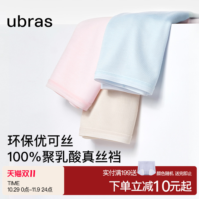 ubras乳酸菌真丝底档女内裤