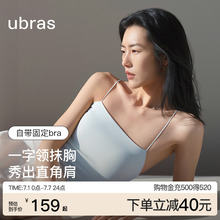 ubras白色吊带背心女外穿冰丝带杯文胸内衣上衣t恤女2025夏季穿搭