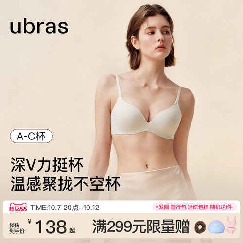 ubras天鹅杯小胸聚拢文胸
