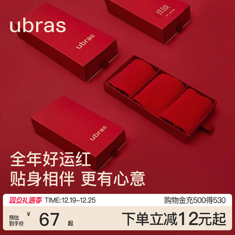 ubras本命年红色内裤女马年纯棉裆短裤红袜子结婚情侣新年礼盒装