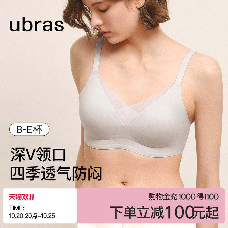 【活动专属】ubras大胸显小内衣收副乳防下垂性感无痕大码文胸罩