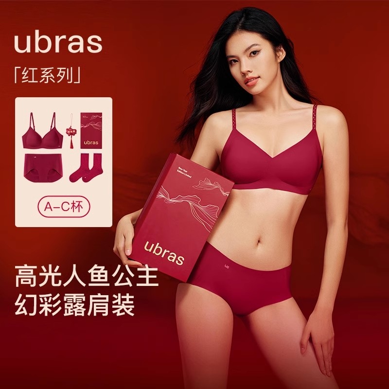 【所有女生的衣橱直播间】ubras红系列-无尺码千马纹/V领浪花