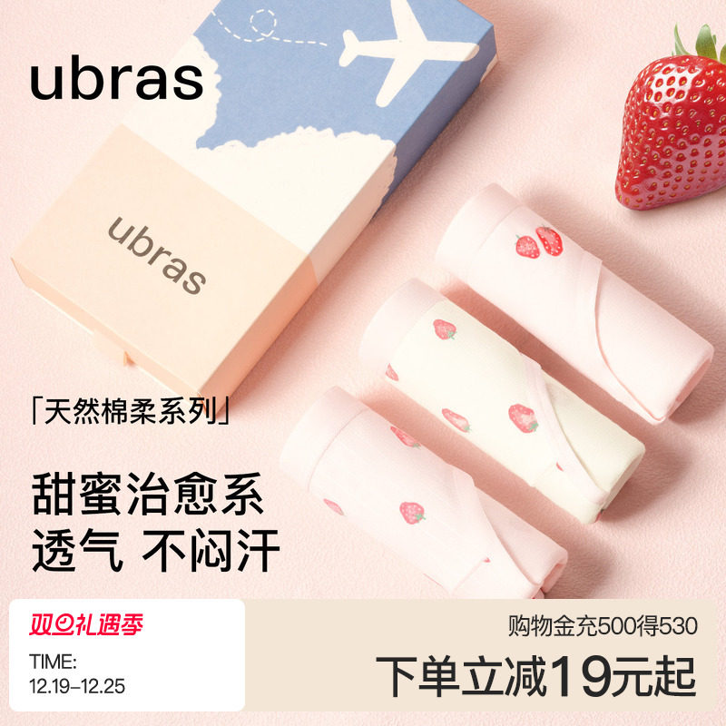 ubras草莓印花纯棉内裤女7A抗菌透气裆可爱中低腰少女生三角短