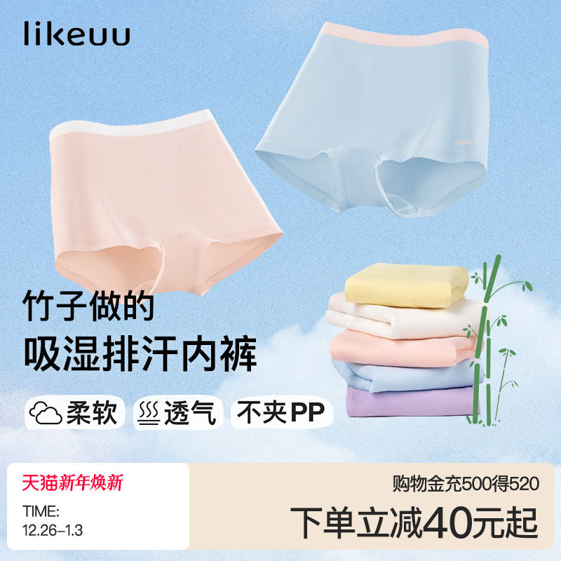 ubras����likeuu��ͯ�ڿ���Ůͯ�����ĽǶ̿�5��װ��������͸�� 49Ԫ