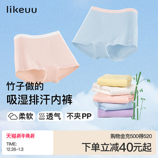 柔软抗菌透气 5条装 ubras旗下likeuu儿童内裤 男女童三角四角短裤