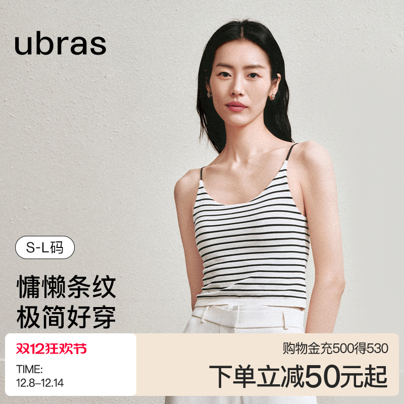 ubras刘雯款免穿文胸半月领吊带