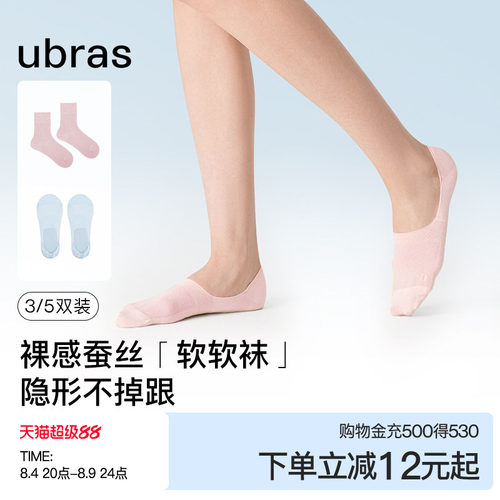 蚕丝隐形袜ubras船袜女吸汗
