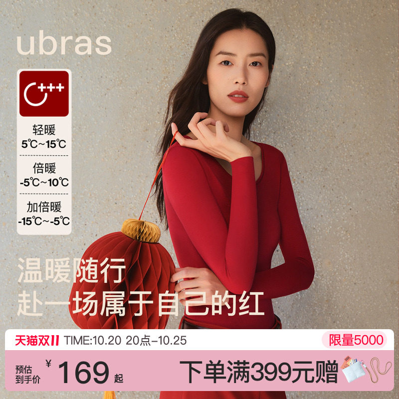 ubras本命年红色男女含羊毛保暖内衣套装结婚生肖新年秋衣秋裤